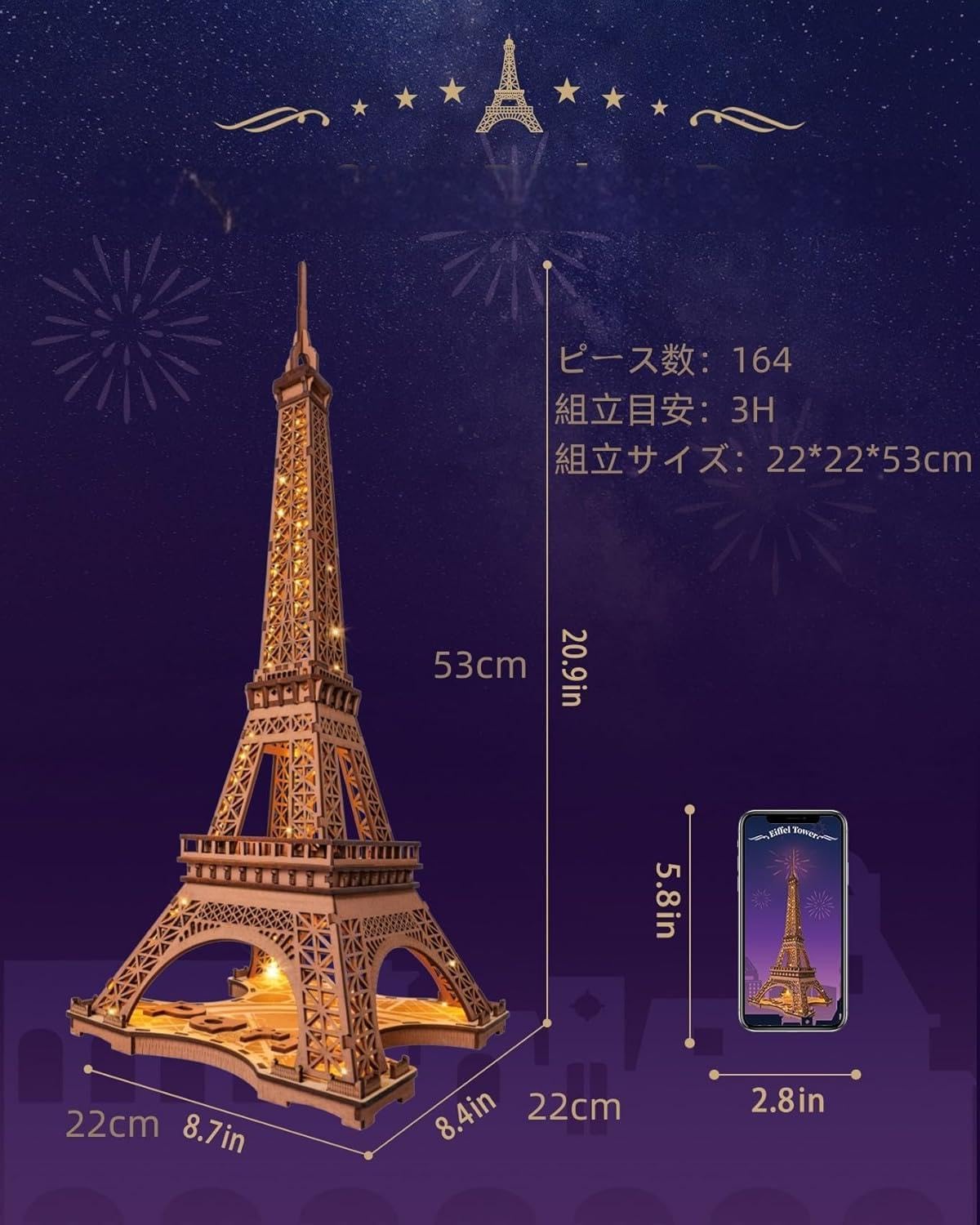 Rolife Luminous Eiffel Tower 3D Wooden Puzzle | LED Decorative Craft Kit for Adults