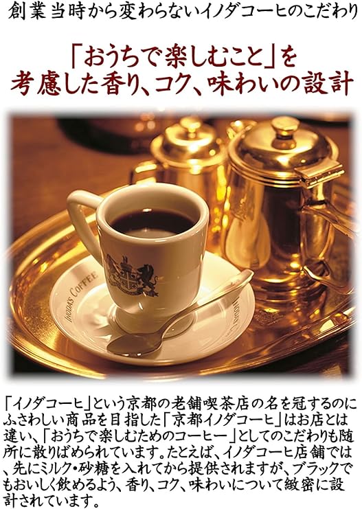 Key Coffee Drip On Kyoto Inoda Coffee Original Blend, 5 Cups | Made In Japan