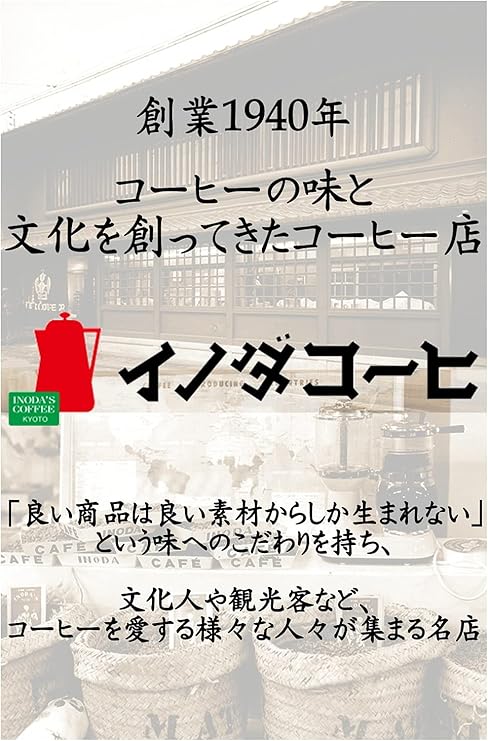 Key Coffee Drip On Kyoto Inoda Coffee Original Blend, 5 Cups | Made In Japan