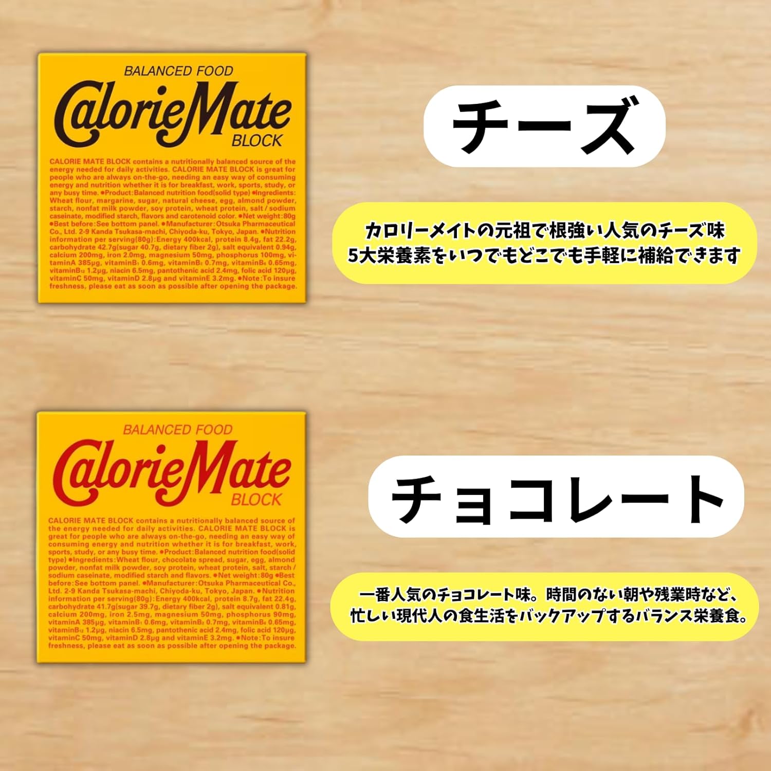 Otsuka Pharmaceutical Calorie Mate Blocks Assorted – 5 Flavors Set, 15 Packs Total | Vanilla, Chocolate, Cheese, Maple, Fruit
