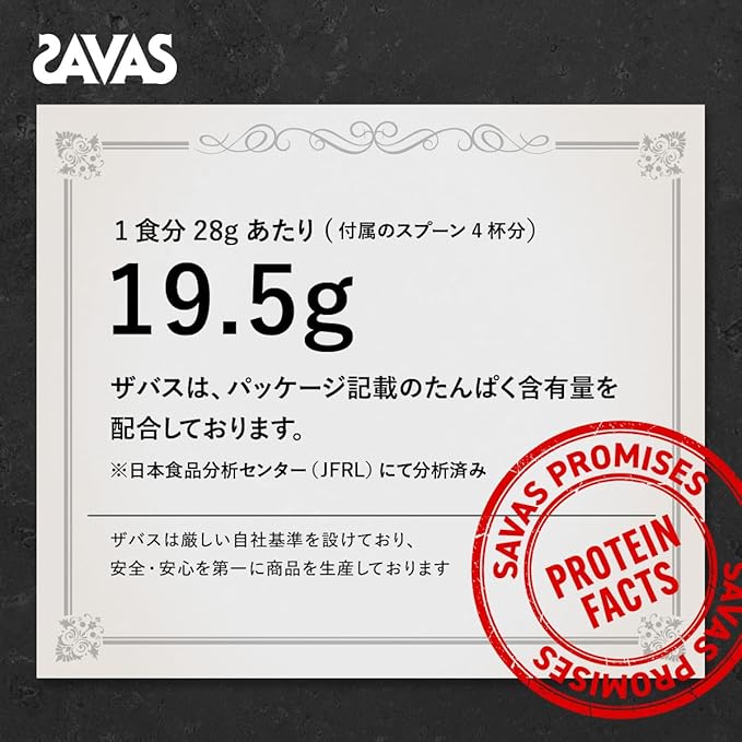 SAVAS Whey Protein 100 Rich Chocolate Flavor 280g Meiji