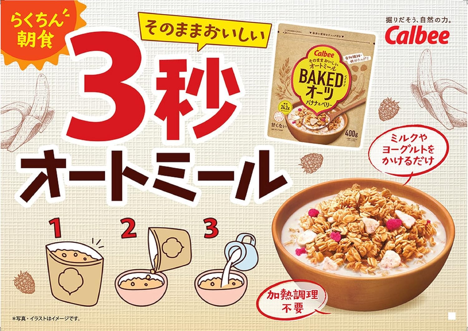 Calbee Frugura Baked Oats Banana & Berry 14.1 oz (400 g) (Made in Japan)