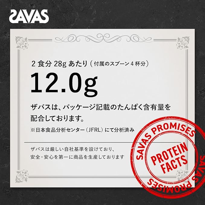 SAVAS Junior Protein, Cocoa Flavor, 7.4 oz (210 g), Meiji