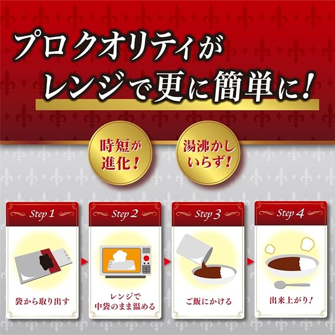House Professional Quality Beef Curry, 4 Bags, Medium Spicy, 24.0 oz (680 g) | Pack Of 2 | Made In Japan
