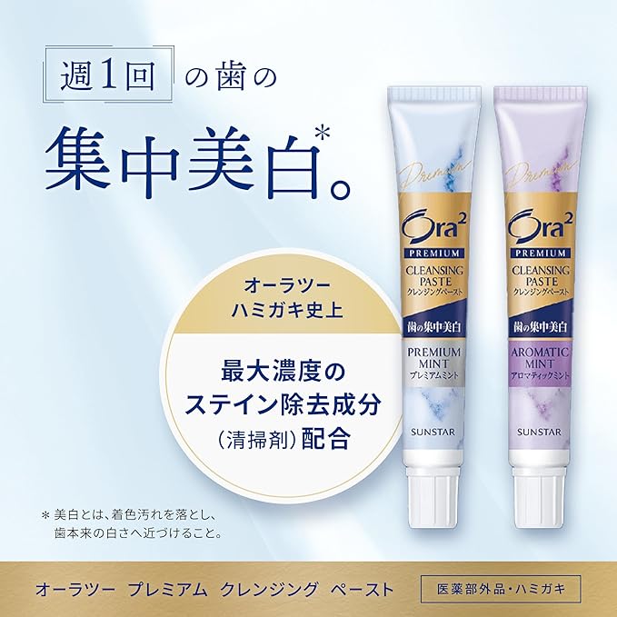 Ora2 Premium Cleansing Paste Whitening Intensive Whitening Toothpaste (Premium Mint) (Once a Week, Toothpaste, Stain, Toothpaste, Toothpaste