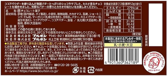 Bourbon Alfort Mini Chocolate Chocolat Sabre 70g | Pack of 3 | Made in Japan