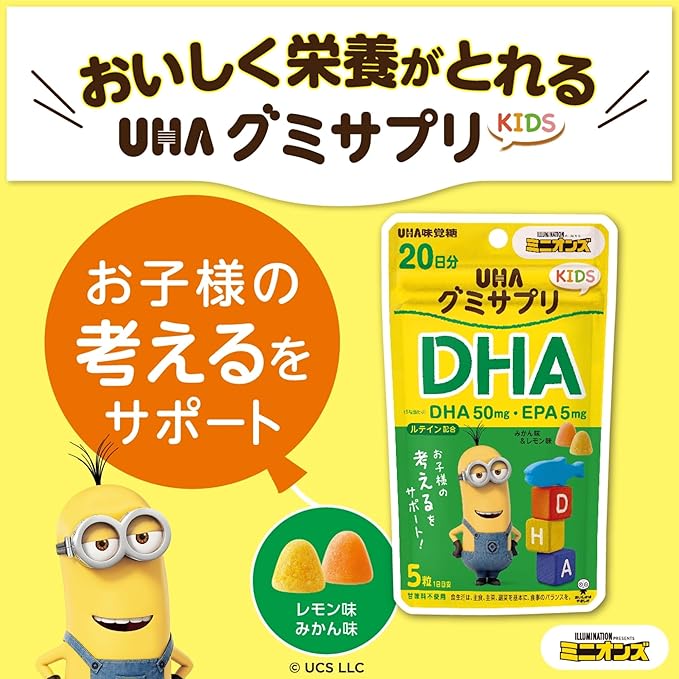 UHA Mikakuto Gummy Supplement Kids (KIDS) DHA Mandarin Orange and Lemon Flavor Assortment, Stand Pouch, 20 Day Supply, 100 Tablets