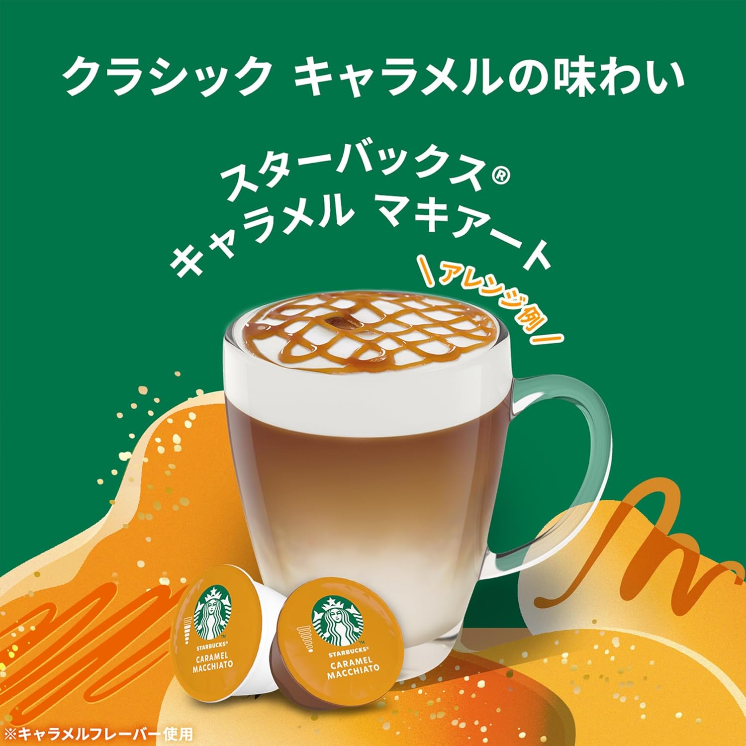 Nescafe Dolce Gusto Original Starbucks Caramel Macchiato Capsules 12P | 6 Servings | No Neo Compatible