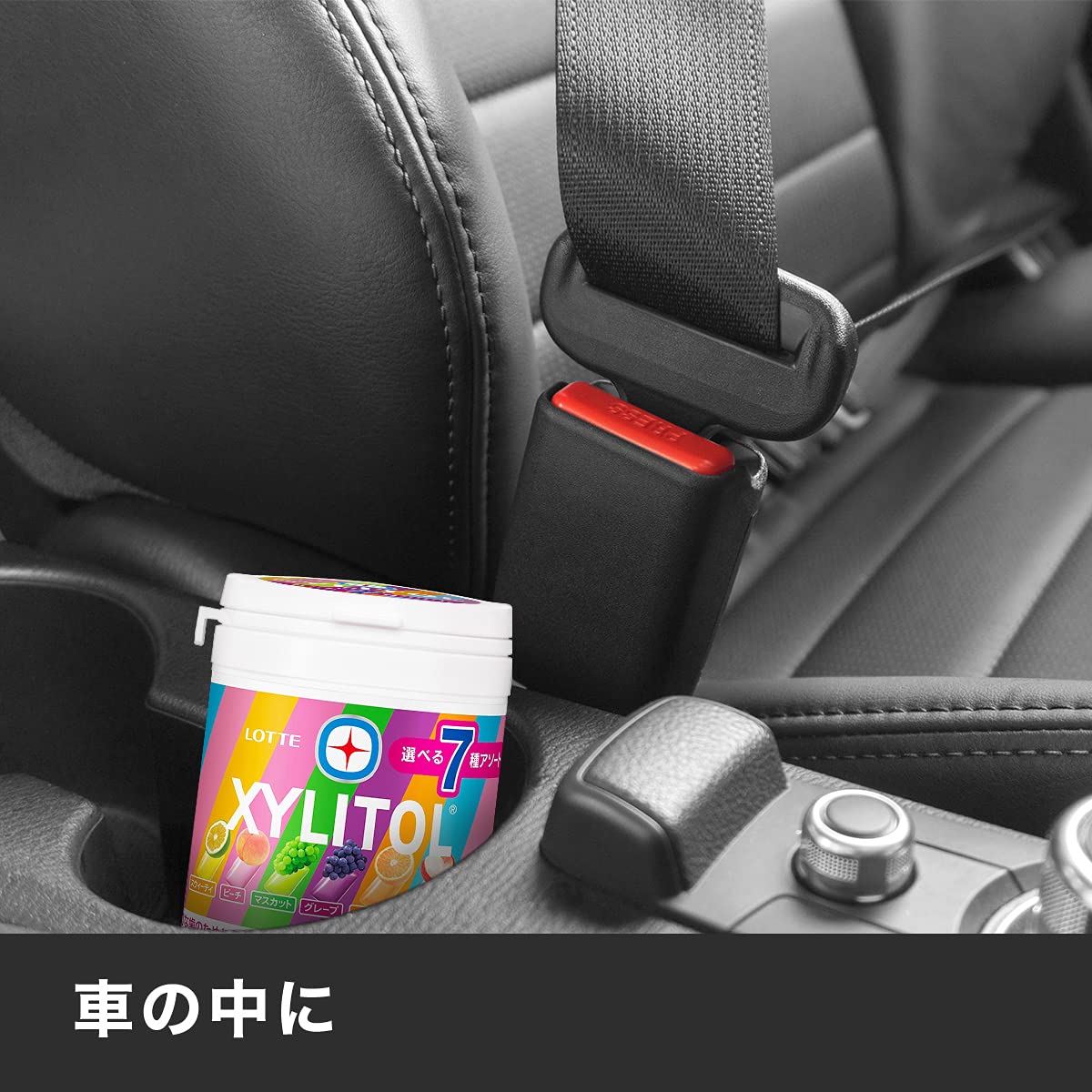 Lotte Xylitol Gum 7 Types Assorted Bottle 143g | Made in Japan | Chewing Gum | Japan Import