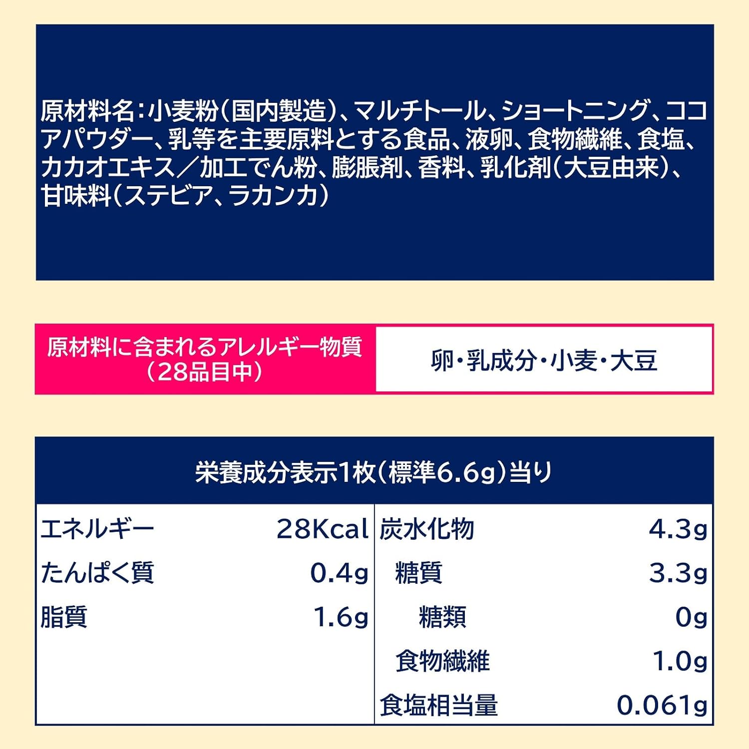 Lotte Zero Sugar Free Biscuits | Chocolate | 11 Biscuits Inside Box | Made in Japan