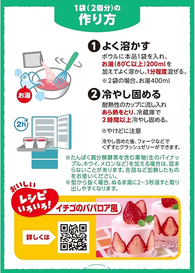House Foods Jelly Ace Strawberry Flavor, 3.2 oz (92 g) | Pack Of 2 | Made In Japan