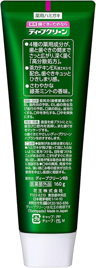 Deep Clean Medicated Toothpaste, Prevents Pyorrhea and Bad Breath Prevention, 5.6 oz (160 g)