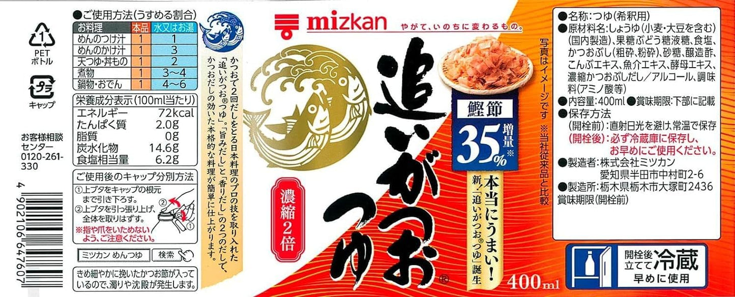 Mizkan Oigatsuo Tsuyu Soup Base 400ml Double Concentrated | Made in Japan | Japanese Soup Base