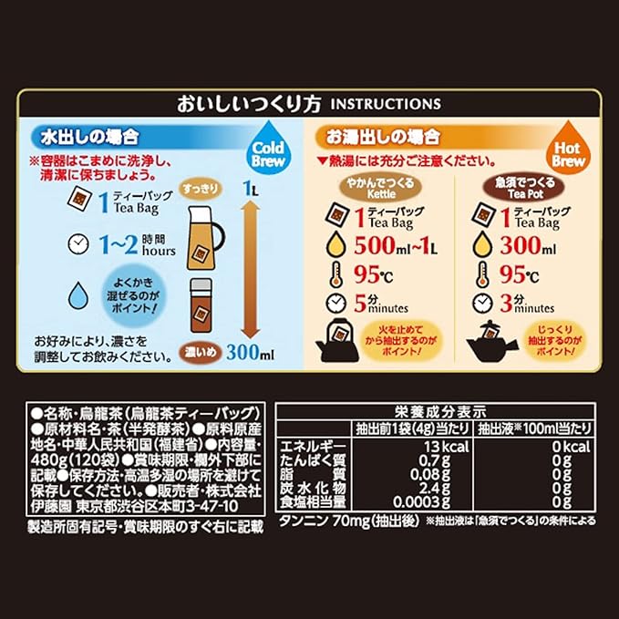 Itoen One Pot Dark Oolong Tea Bag Value 4g x 120 Bags