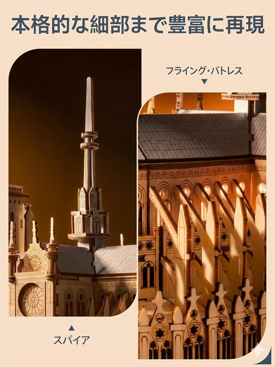 ROBOTIME TG511 Notre Dame Cathedral 3D Wooden Puzzle – DIY Architectural Model Kit, Handmade Craft & Home Décor