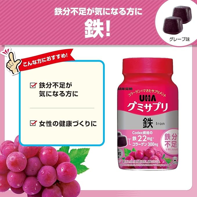 UHA Mikakuto Gummy Supplement, Iron, 30 Day Supply, 60 Capsules, 2 Tablets Per Day, Grape Flavor