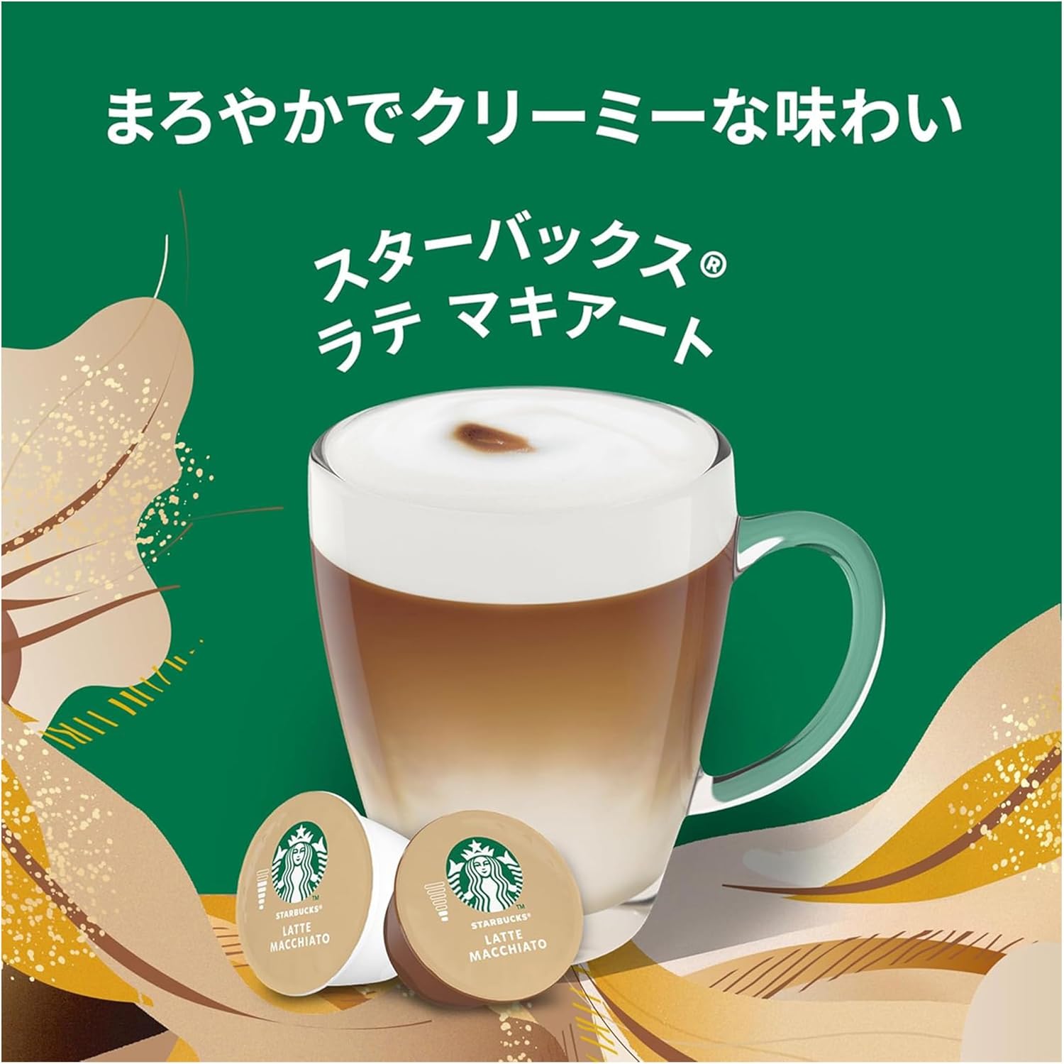 Starbucks Latte Macchiato Nescafe Dolce Gusto Original Capsules 12P x 3 Boxes | 18 Cups | Not Neo Compatible