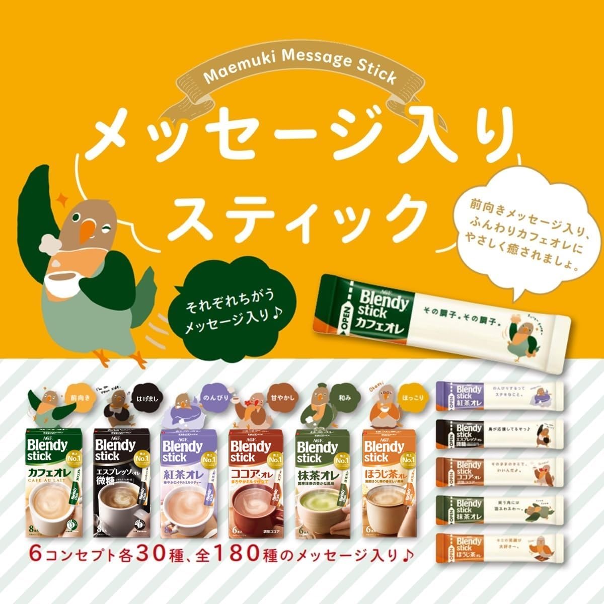 AGF Blendy Cafe au Lait Unsweetened 27 Sticks – Japanese Coffee