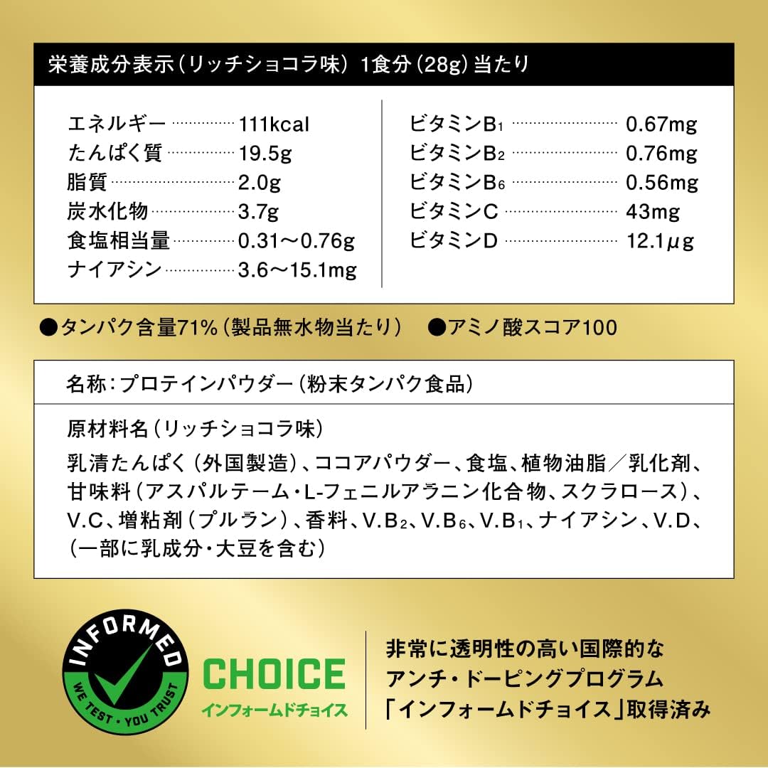 SAVAS Whey Protein 100 Rich Chocolate Flavor 1kg Meiji | Made in Japan