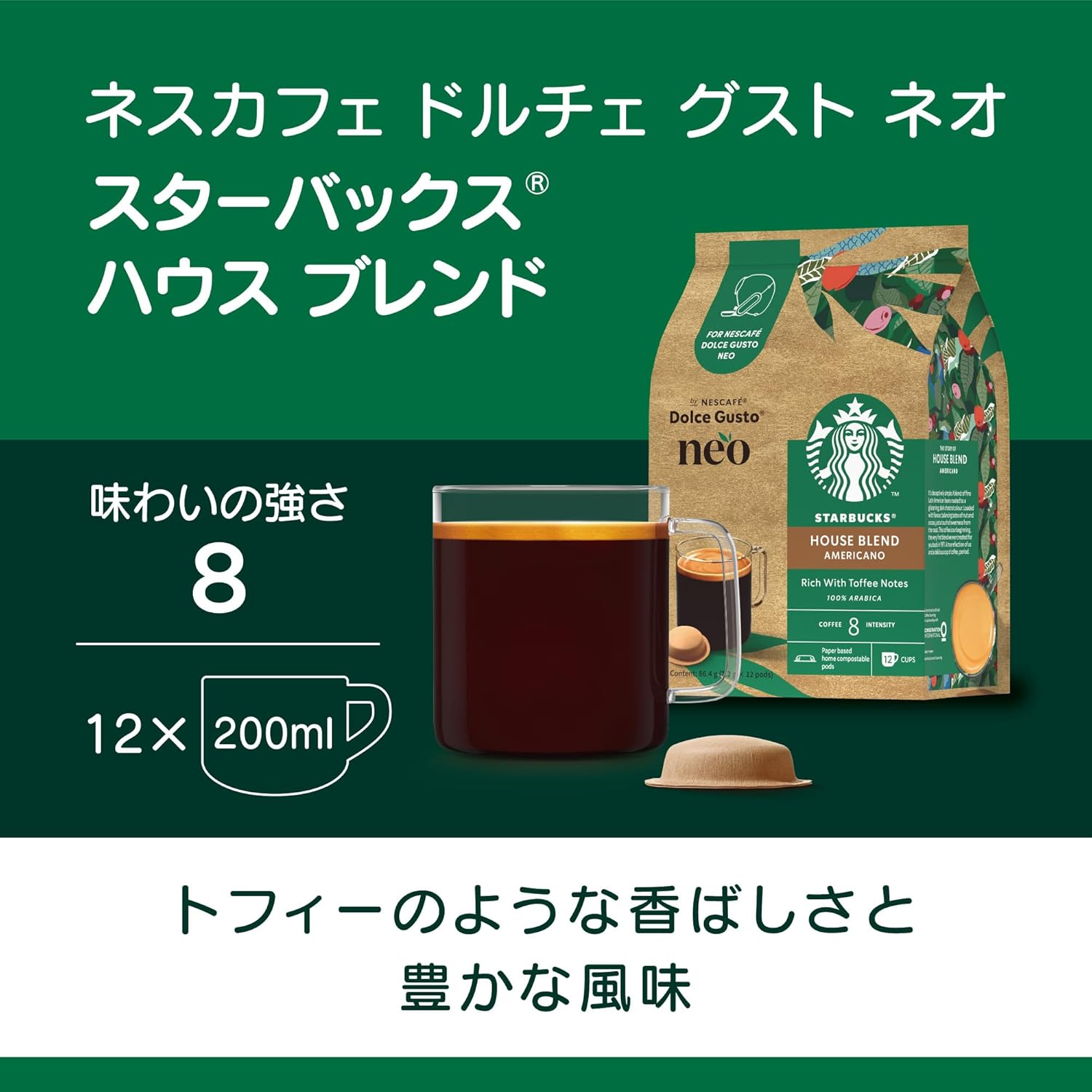 Nescafé Dolce Gusto Neo Starbucks House Blend Coffee Pods 12P – Rich Americano Style Coffee