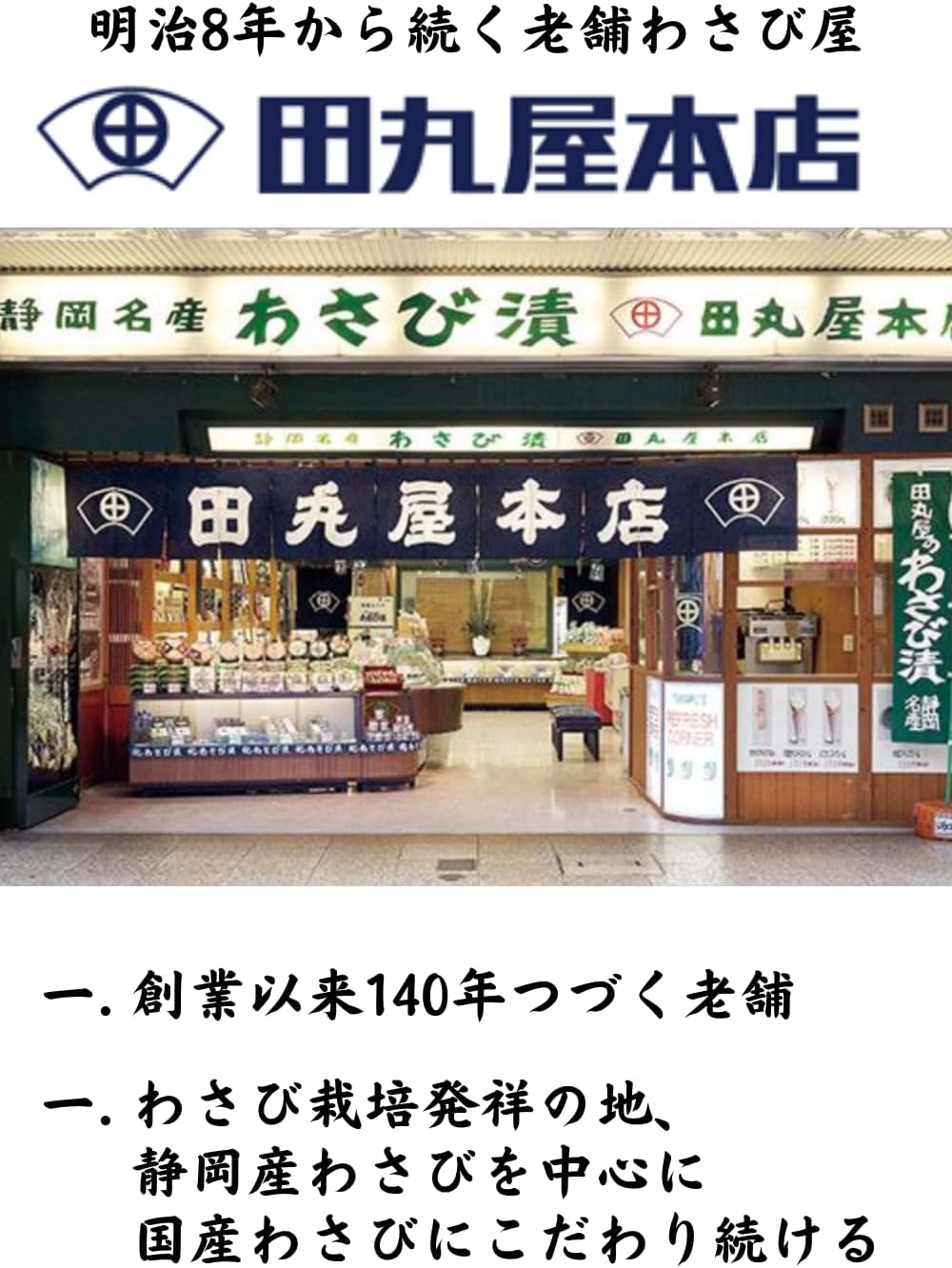 Tamaruya Wasabi Mizuaoi 70g & Chopped Real Wasabi 70g | 2 Piece Set | Made in Japan | Wasabi from Shizuoka Prefecture