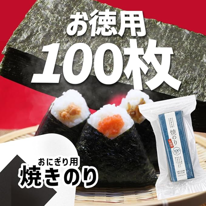 Koasa Shoji Rose, 3 Slices of Nori, For Rice Balls, 100 Pieces, Value Product, Domestic Processing
