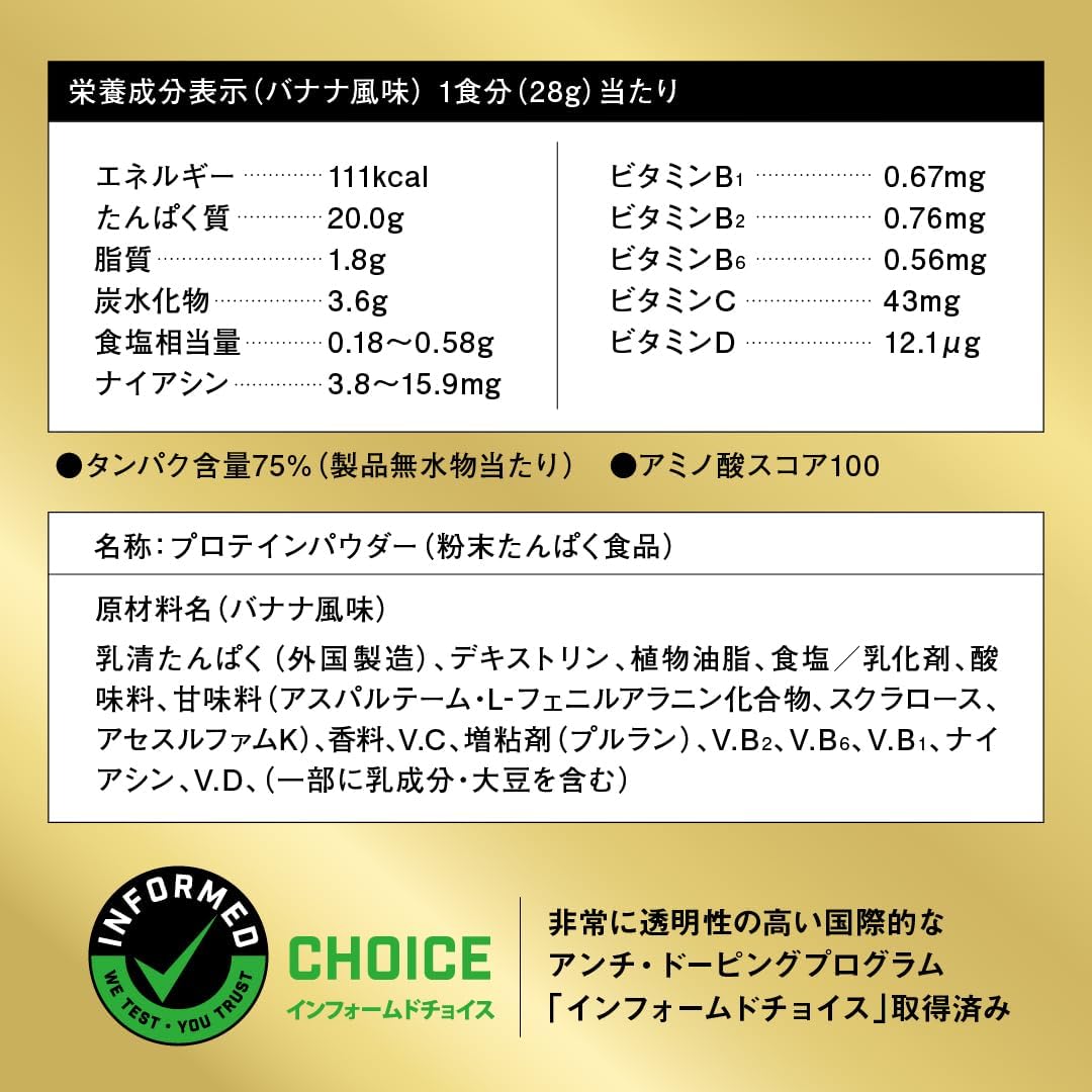 SAVAS Whey Protein 100 Banana Flavor 980g Meiji | Made in Japan