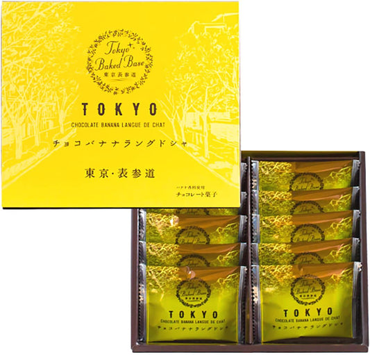 Tokyo BAKED BASE Chocolate Banana Langue de Chat 10 Biscuits Inside Packet | Made in Japan