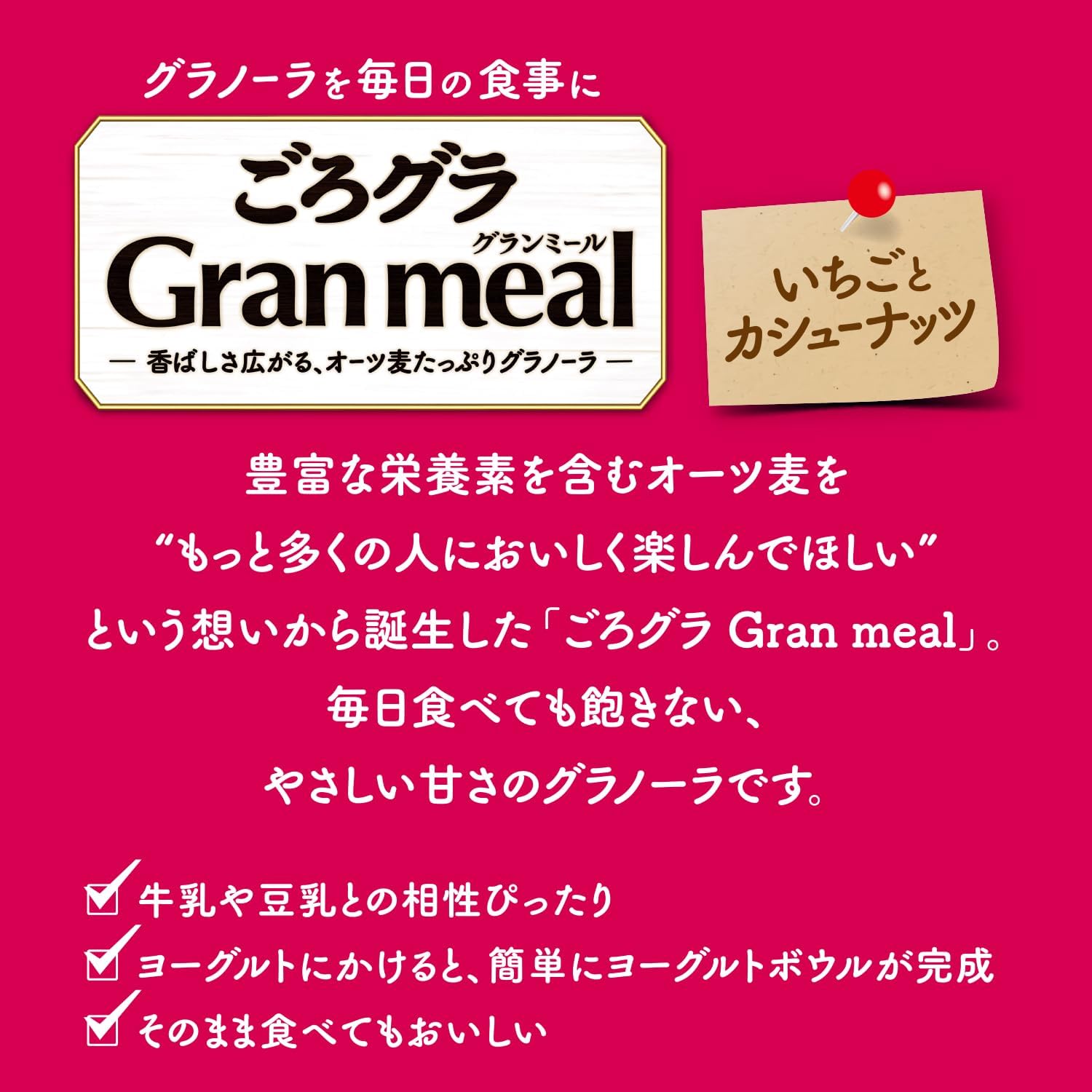 Nissin Cisco Gran Meal with Strawberry & Cashew Nuts, 10.6 oz (300 g) | Japanese Granola