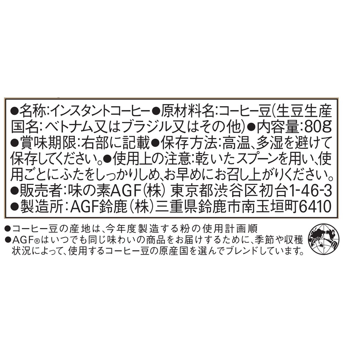 AGF Maxim Bottle 80g Instant Coffee | Made in Japan | Japanese Coffee | Freeze Dried Coffee