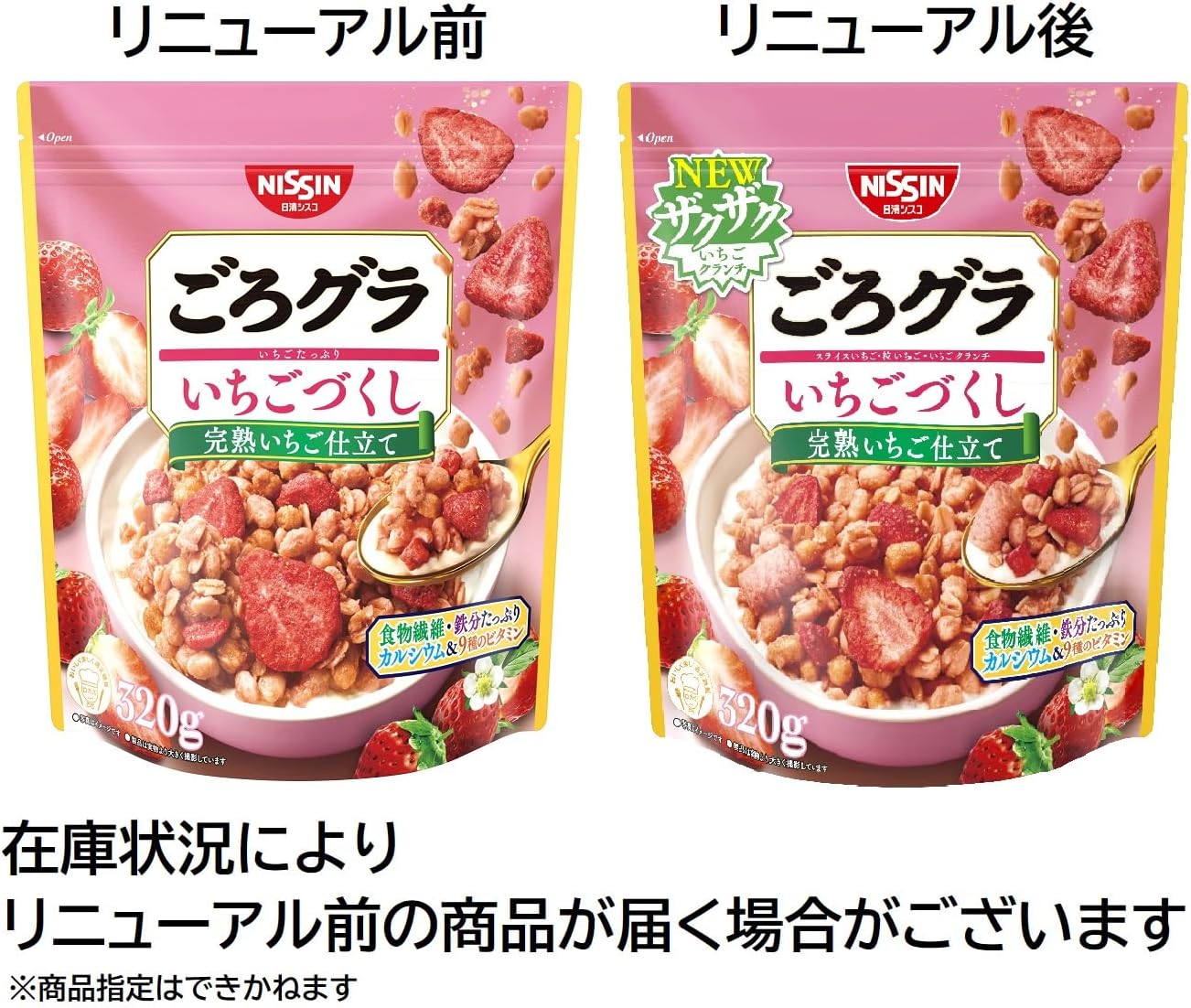 Nissin Cisco Gorogra Strawberry Delight Cereal – Fruity Japanese Crunch