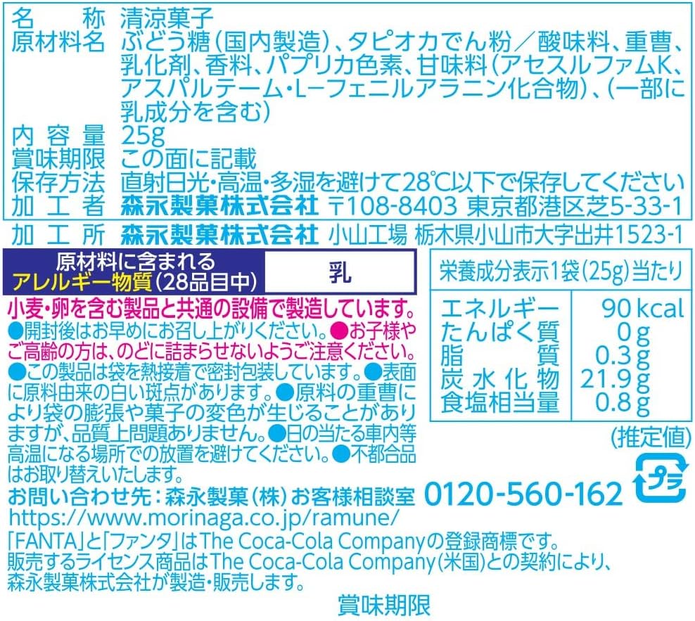 Morinaga & Co. Large Ramune Candy Fanta Orange 25g | Pack of 3