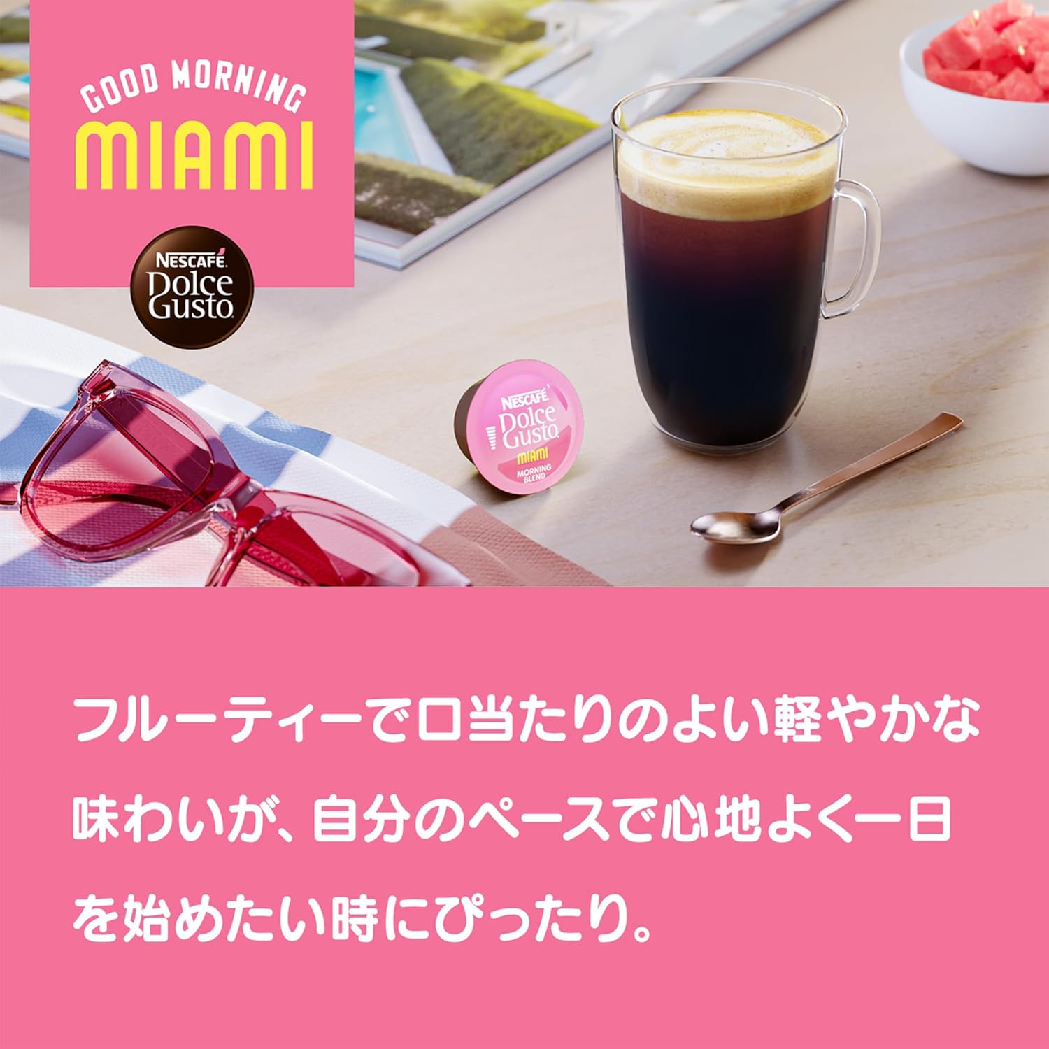 Nescafe Dolce Gusto Original Miami Morning Blend Capsules 18P | Regular Black Coffee Pods | Not Neo Compatible