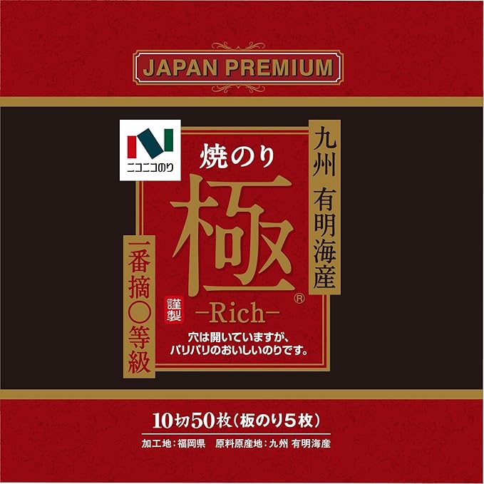 Nico Nico Nori Rich Calcined Tabletop, 10 Cuts, 50 Sheets x 5 Bottles