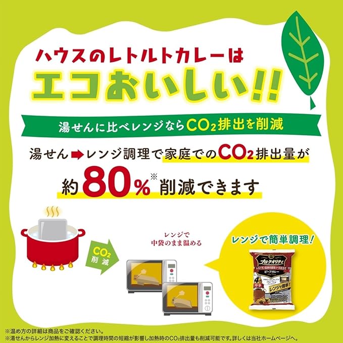 House Professional Quality Beef Curry, 4 Bags, Medium Spicy, 24.0 oz (680 g) | Pack Of 2 | Made In Japan