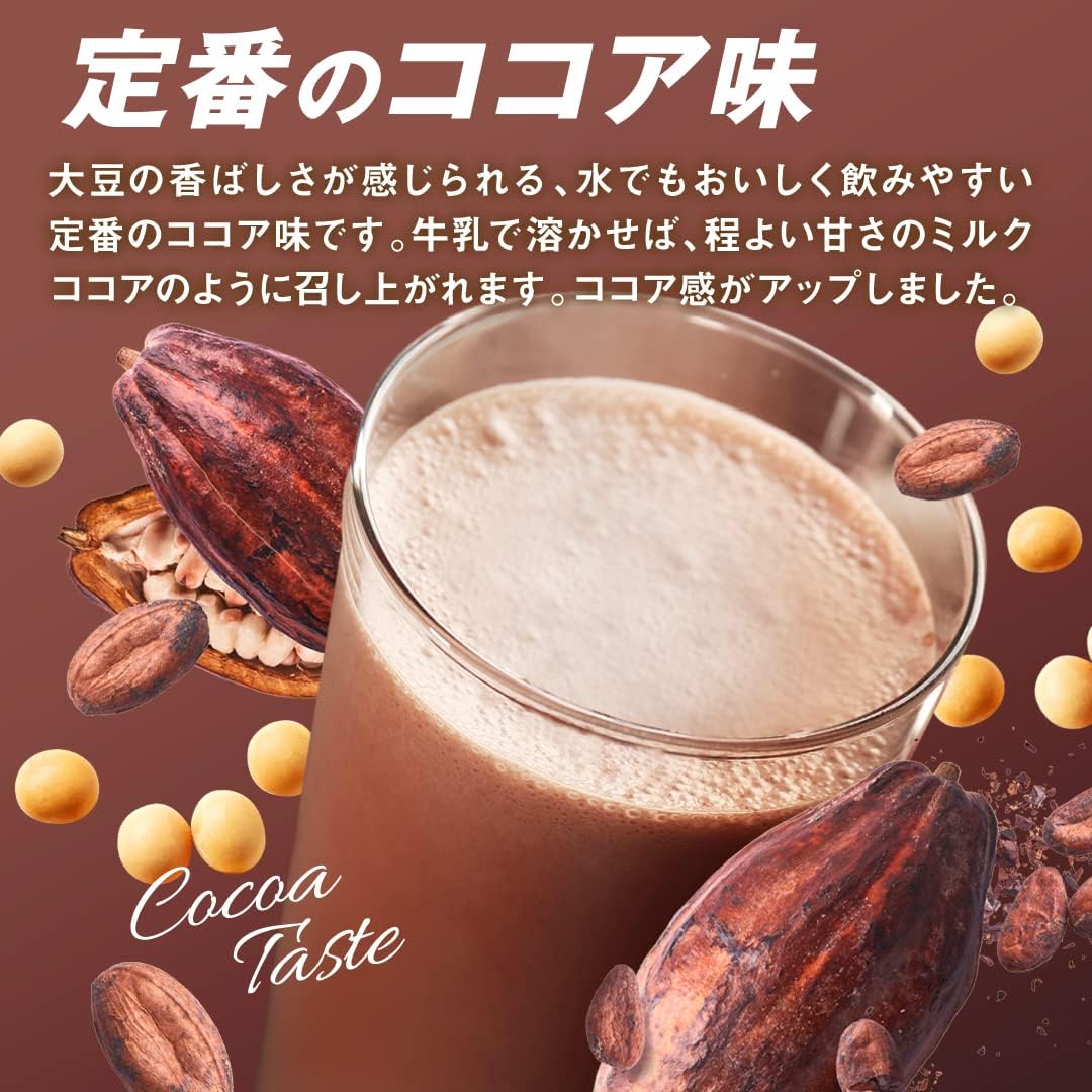 SAVAS Soy Protein 100 Cocoa Flavor 900g Meiji | Made in Japan