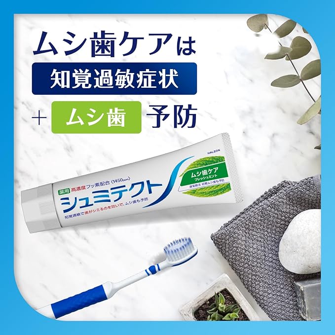 Shumitect Tooth Care for Dental Cavities (1,450 ppm), 3.3 oz (95 g)