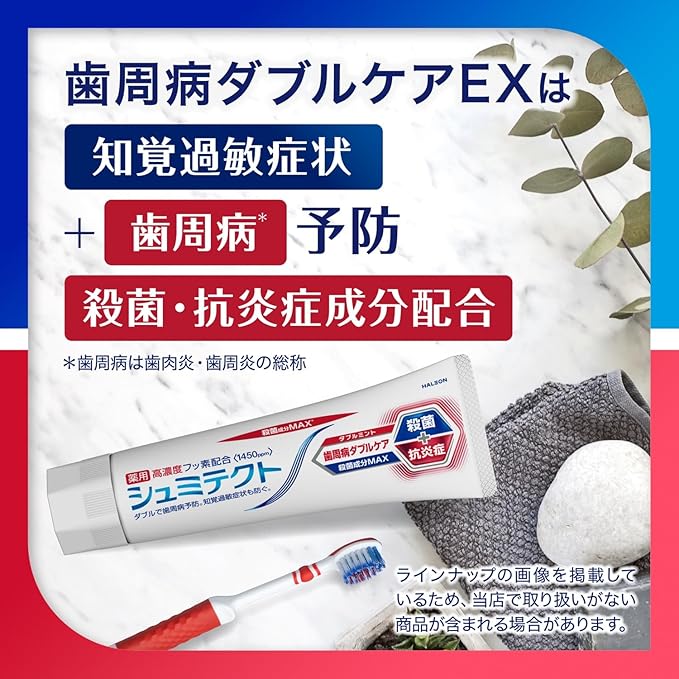 Shumitec Periodontal Disease Double Care EX Double Mint, Quasi-Drug, Toothpaste, Hypersensitivity Care, High Concentration Fluorine Formulated
