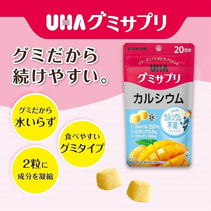 UHA Mikakuto Gummy Supplement, Calcium, 20 Day Supply (40 Capsules), Mango Flavor, Set of 2 + Onesie