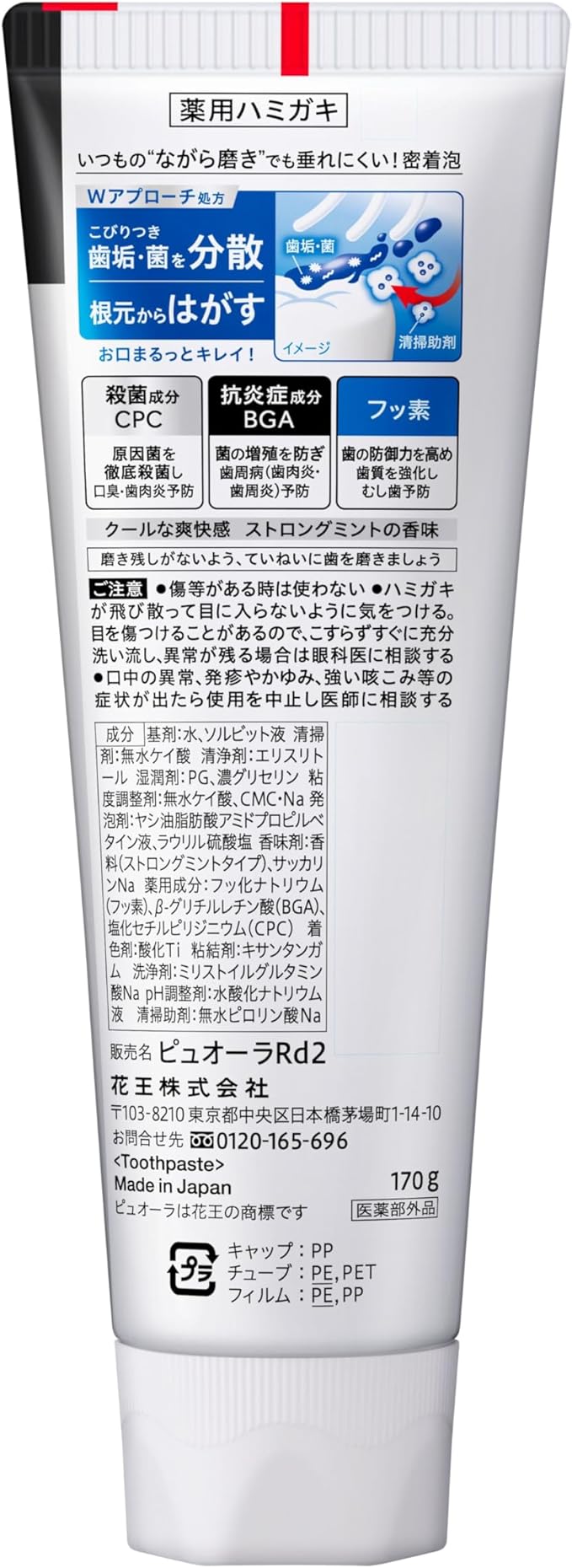 Medicated Puola Toothpaste, Strong Mint, Large Capacity, 6.1 oz (170 g) (Quasi Drug)