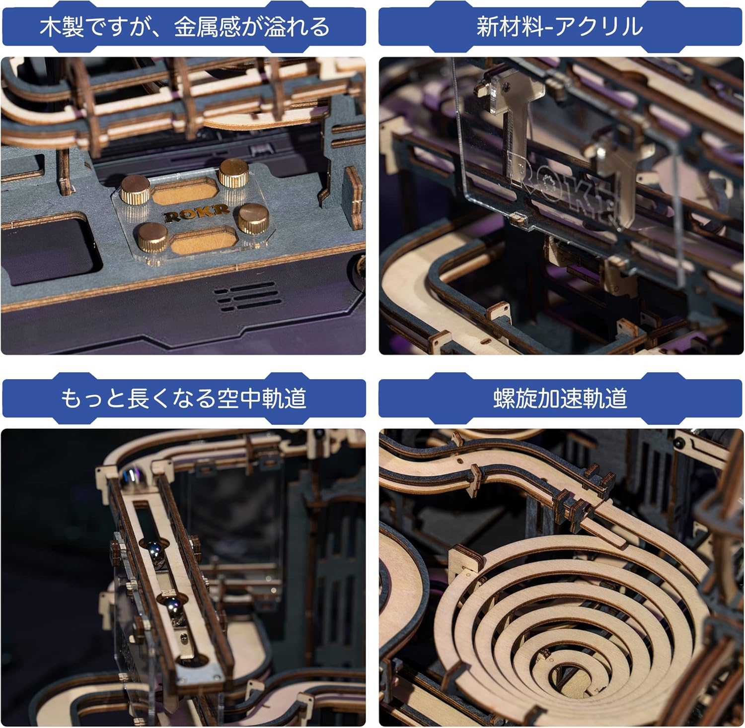 ROKR Roller Coaster 3D Wooden Puzzle | DIY Movable Model Kit for Kids & Adults