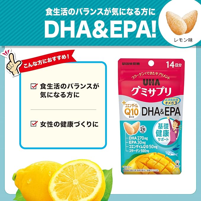 UHA Gummy Supplement, CoQ10 + DHA & EPA, 14 Day Supply, Set of 2, Bonus