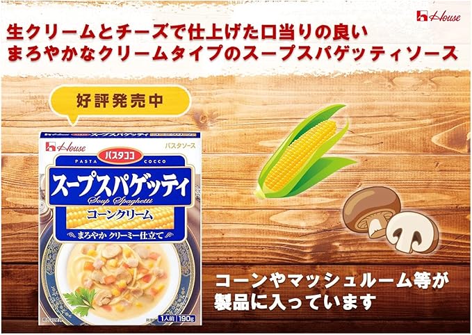 House Pasta Coco Soup Spaghetti Corn Cream 6.7 oz (190 g) | Pack Of 2 | Made In Japan