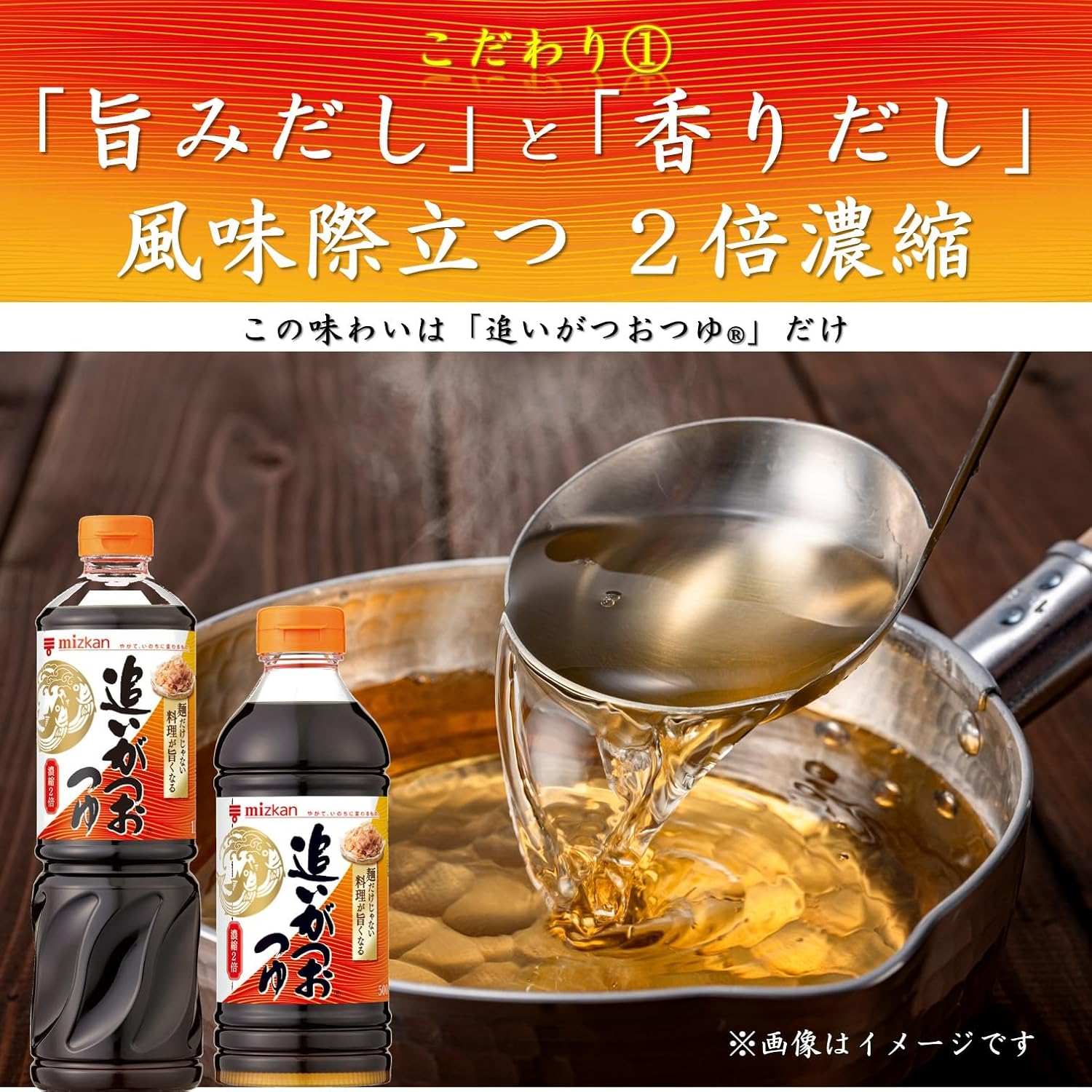 Mizkan Oigatsuo Tsuyu Soup Base 1000ml | Double Concentrated | Made in Japan