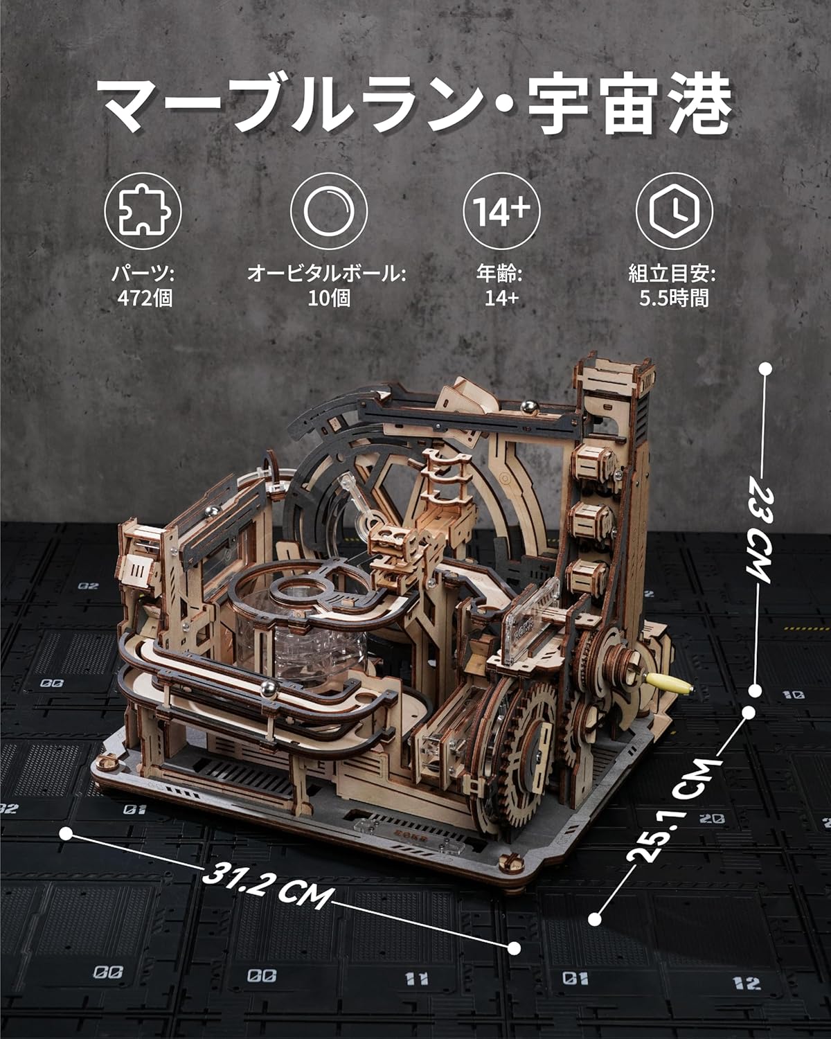 ROKR Electric Marble Run 3D Wooden Puzzle | DIY Mechanical Spaceport Model Kit