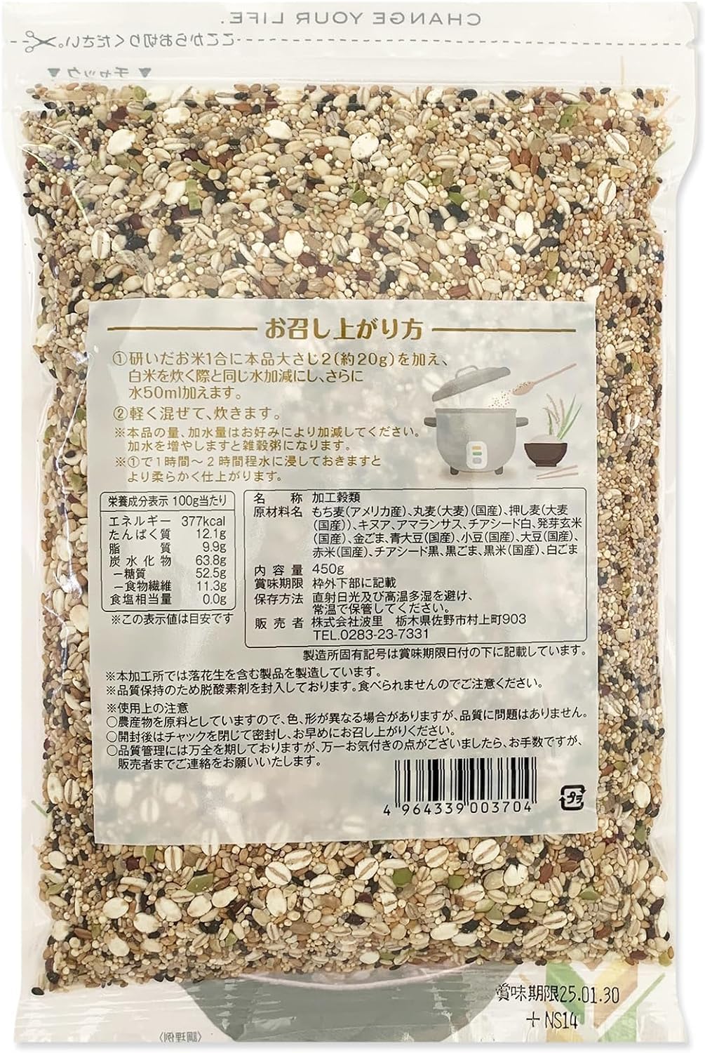 Super Foods Japan 16-Grain Rice with Plenty of Barley 450g | Made in Japan
