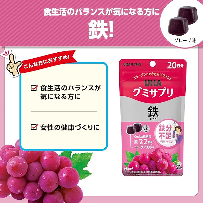 UHA Gummy Supplement, Iron, 20 Day Supply, 40 Capsules, 2 Tablets Per Day, Grape Flavor