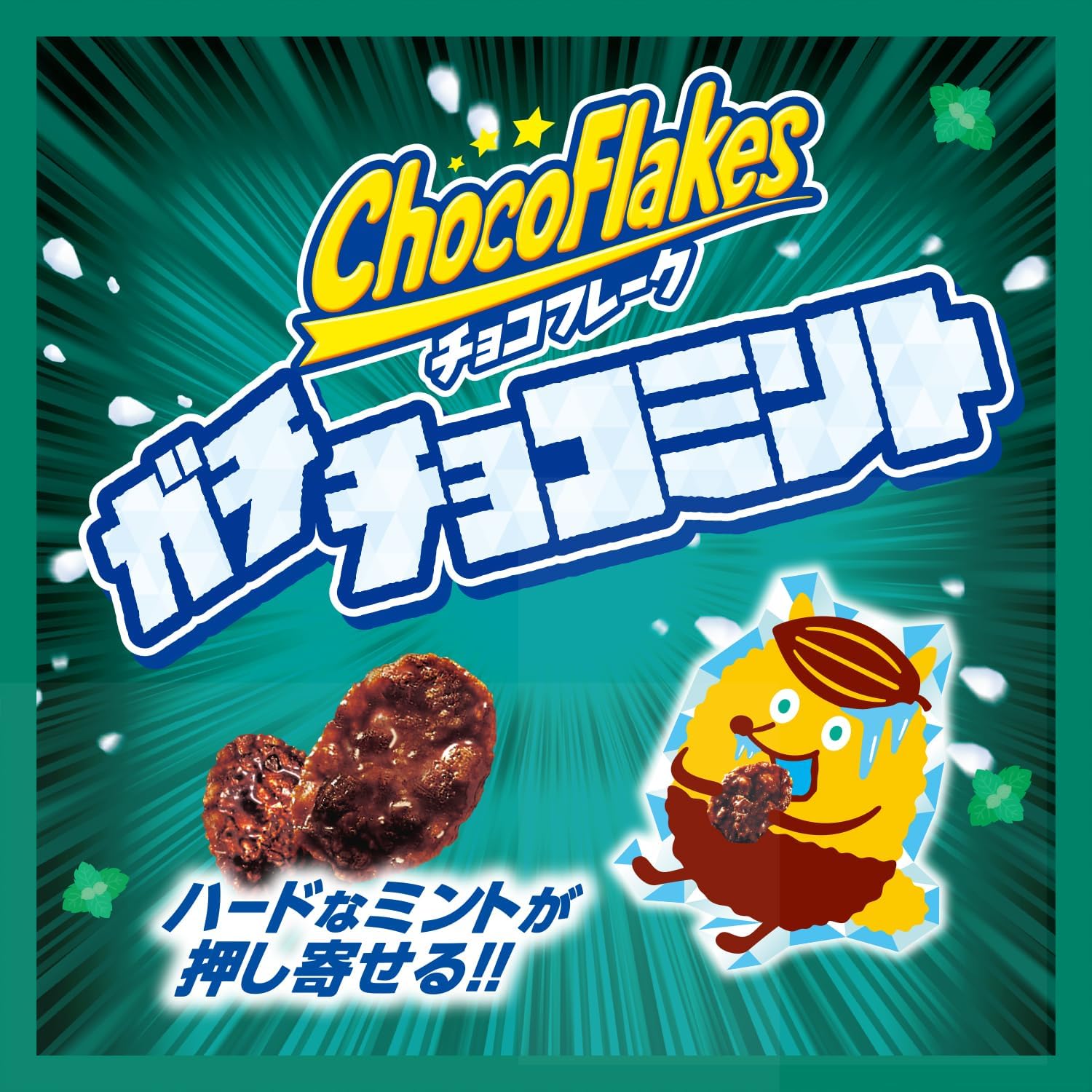 Nissin Cisco Super Cool Chocolate Flake, Gachi Chocolate Mint, 1.2 oz (35 g) × 12 Bags | Japanese Mint Chocolate Snack