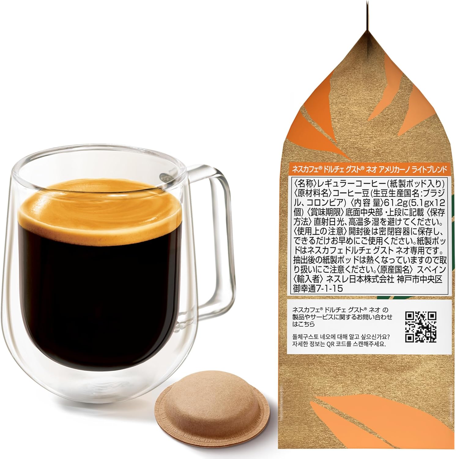 Nescafé Dolce Gusto Neo Exclusive Americano Light Blend Coffee Pods 12P – Smooth Black Coffee