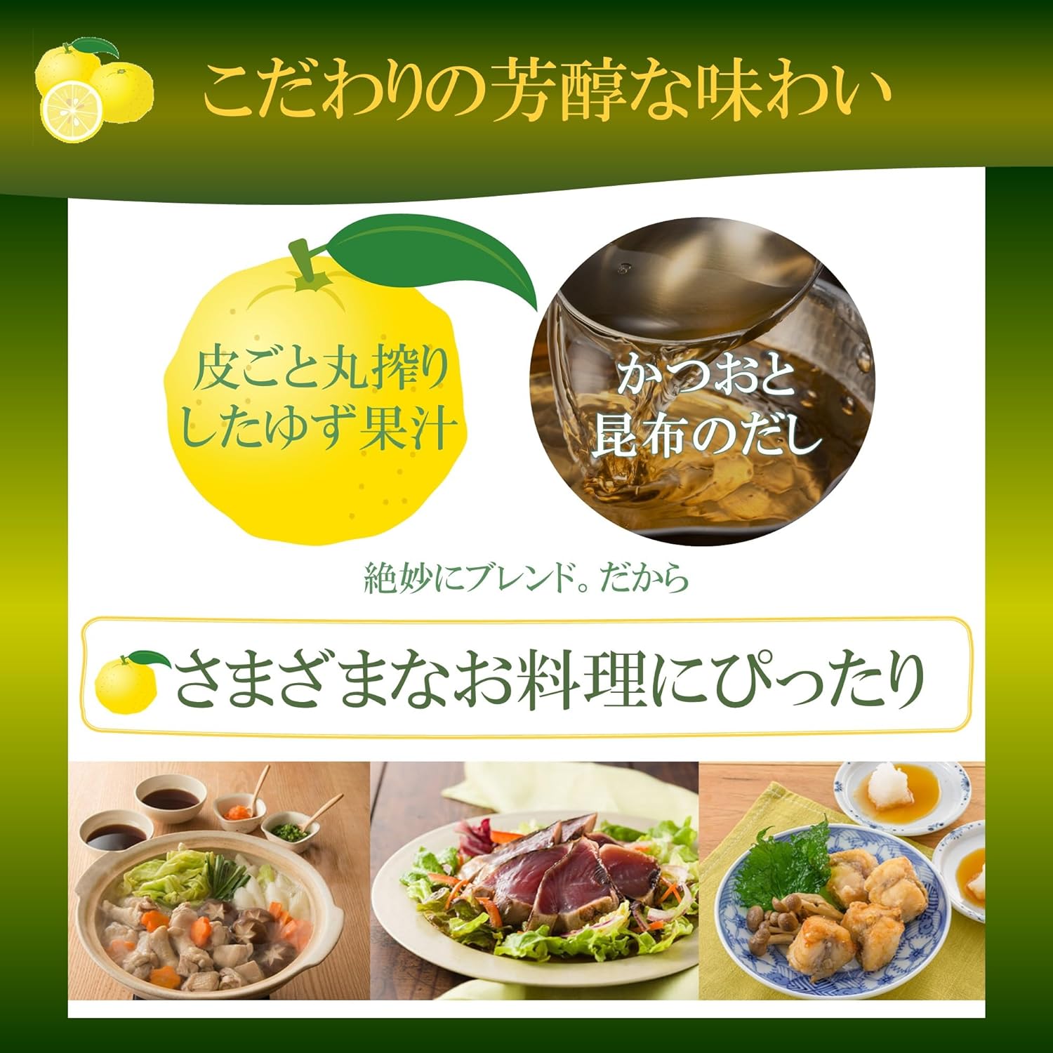 Mizkan Kaori no Kura Maru Yuzu 190ml Yuzu Ponzu Sauce | Made in Japan | Japanese Yuzu Sauce